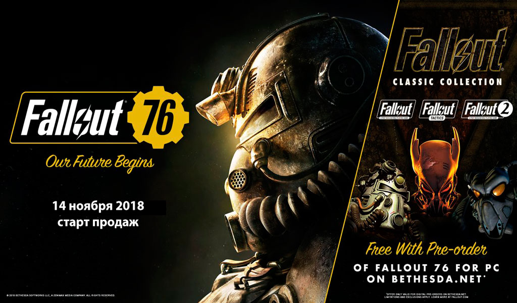 Fallout76 старт продаж игры